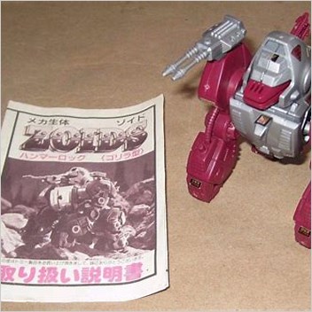 Zoids Zoids The Ojr